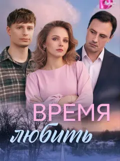 Екатерина Ильина, Алексей Анищенко, Вадим Соколов, Артём