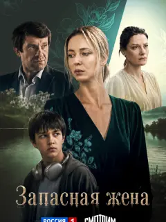 Светлана Смирнова-Марцинкевич, Сергей Перегудов, Светлана