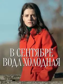 Светлана Смирнова-Кацагаджиева, Михаил Рябов, Станислав