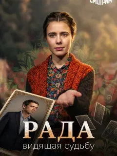 Дарья Кукарских, Гавриил Федотов, Александра Бурьянова,