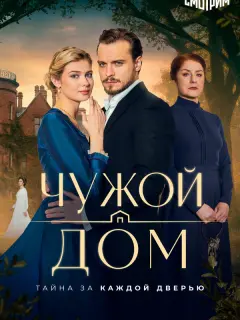 Екатерина Самойло Антон Даниленко, Майя Вознесенская, Вера