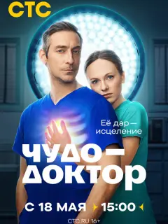 Соня Присс, Артём Ткаченко, Мария Порошина, Анатолий