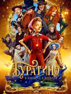 Виталия Корниенко, Александр Яценко, Анастасия Талызина,