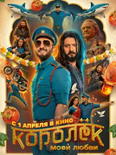 Демис Карибидис, Михаил Галустян, Адила Рагимова, Артур