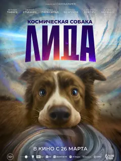 Евгений Ткачук, Евгений Стычкин, Юлия Пересильд, Сергей