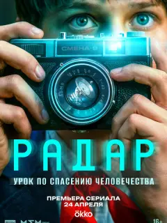 Матвей Кулагин, Георгий Пытьев, Ростислав Харин, Виктория