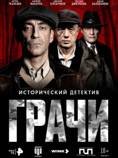Артём Ткаченко, Алексей Макаров, Алексей Серебряков,