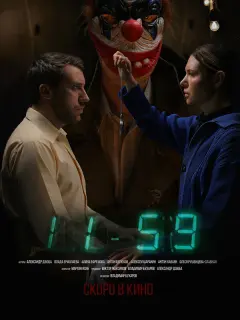 Александр Дзюба, Влада Ермолаева, Алина Ефремова, Антон