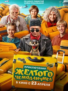 Павел Прилучный, Олег Комаров, Людмила Артемьева, Любава
