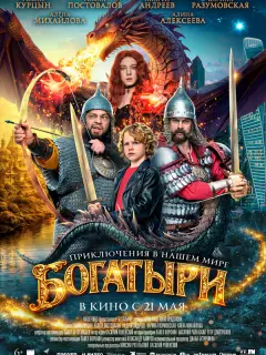 Роман Курцын, Роман Постовалов, Алёна Михайлова, Андрей
