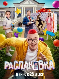 Максим Лагашкин, Влад Кобяков, Марк-Малик Мурашкин, София