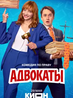 Екатерина Вилкова, Эльдар Калимулин, Иван Добронравов, Анна