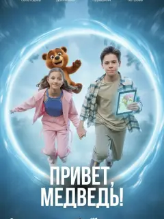 Марк-Малик Мурашкин, София Петрова, Марк Богатырев,