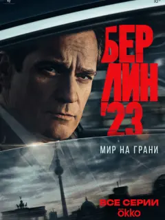 Дмитрий Миллер, Дмитрий Куличков, Сергей Гузеев, Юрий