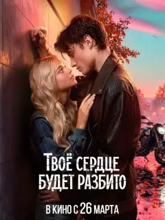 Даниэль Вегас, Вероника Журавлева, Иван Трушин, Максим