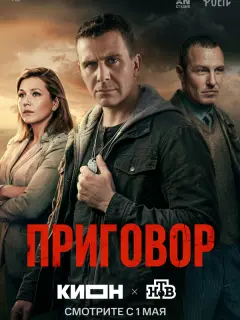 Антон Васильев, Карина Андоленко, Игорь Верник, Григорий