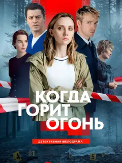 Варвара Феофанова, Илья Малаков, Гела Месхи, Дарья Урсуляк,