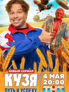 Виталий Гогунский, Анатолий Кот, Ника Вигель, Денис Бузин,