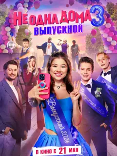 Милана Хаметова, Давид Манукян, Марк-Малик Мурашкин, Роман