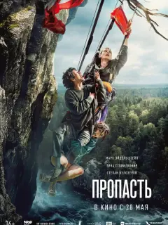 Марк Эйдельштейн, Тина Стойилкович, Степан Белозеров, Иван