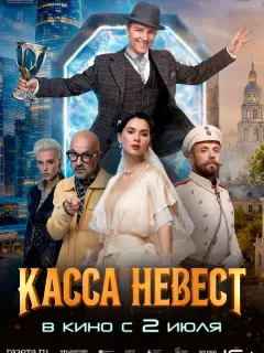 Алексей Воробьёв, Анна Богомолова, Роман Маякин, Снежана