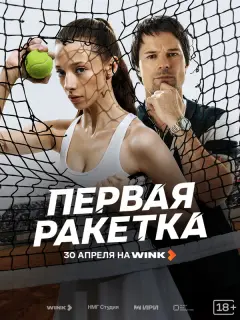 Данила Козловский, Полина Гухман, Светлана Иванова,