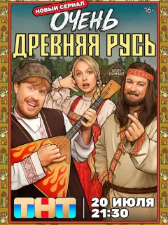 Никита Кологривый, Антон Богданов, Вячеслав Тимербулатов,