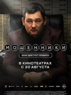 Рустем Омаров, Ержан Тусупов, Бопеш Жандаев, Дмитрий