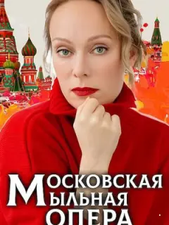 Ольга Ломоносова, Полина Федина, Яна Аносова, Ольга