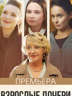 Ирина Розанова, Анастасия Веденская, Мария Антонова, Полина