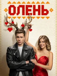 Кузьма Сапрыкин, Ольга Веникова, Даниил Вахрушев, Виктор