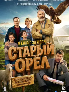 Алик Караев, Павел Лёвкин, Миша Шульц, Иса Новиков, Надежда