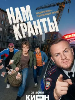 Макар Хлебников, Тимофей Трибунцев, Антон Шокалюк, Шарифбек