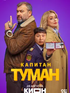 Михаил Пореченков, Азамат Нигманов, Зоя Бербер, Андрей