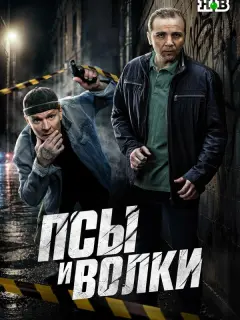 Сергей Жарков, Максим Стоянов, Юрий Ицков, Ирина Ракшина,