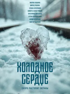 Маша Кошина, Слава Копейкин, Никита Кологривый, Мила