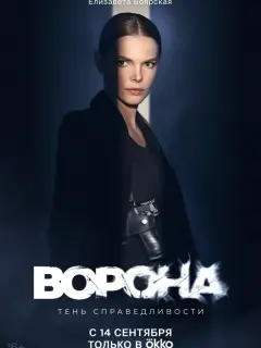 Елизавета Боярская, Анатолий Белый, Екатерина Попова, Антон