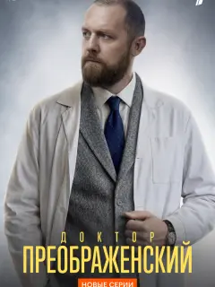 Денис Шведов, Пётр Скворцов, Агния Дитковските, Юлия Ауг,