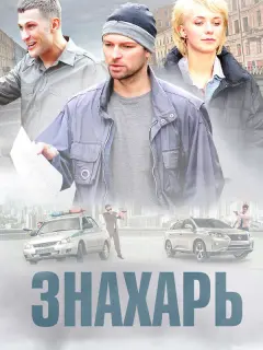 Даниил Страхов, Екатерина Кузнецова, Николай Иванов, Юрий