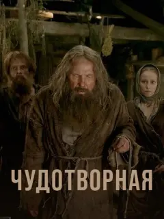 Марина Ворожищева, Алексей Шевченков, Сергей Белов,