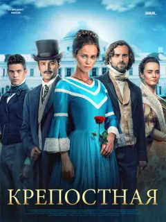Катерина Ковальчук, Михаил Гаврилов-Третьяков, Алексей