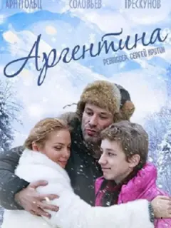 Татьяна Арнтгольц, Константин Соловьев, Семён Трескунов,