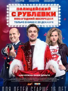 Александр Петров, Сергей Бурунов, Александра Бортич, Роман