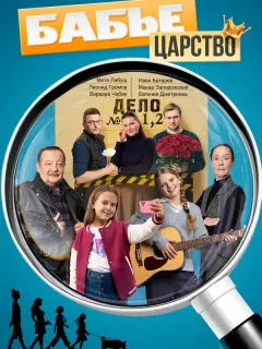 Варвара Чабан, Иван Батарев, Макар Запорожский, Леонид