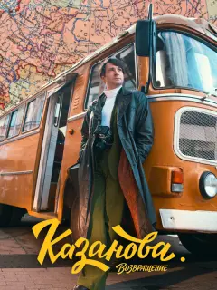 Антон Хабаров, Светлана Ходченкова, Сергей Угрюмов,