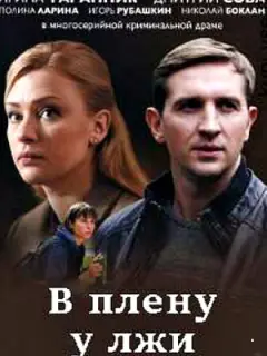 Ирина Таранник, Дмитрий Сова, Полина Булычева, Игорь