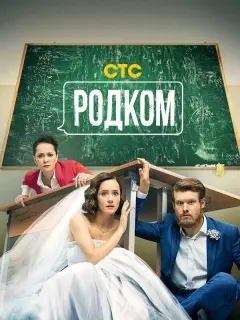 Виктор Хориняк, Ольга Лерман, Екатерина Кузнецова,