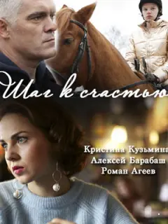 Кристина Кузьмина, Алексей Барабаш, Роман Агеев, Алиса