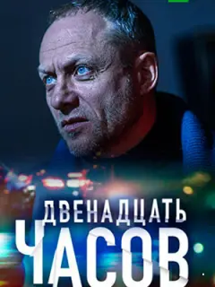 Эдуард Флёров, Александр Пашков, Юрий Батурин, Сергей