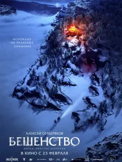 Алексей Серебряков, Всеволод Володин, Евгений Ткачук,